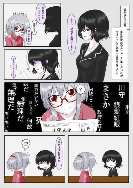 メガネ吸血鬼ちゃん 旅行 せのばいと さんのイラスト ニコニコ静画 イラスト