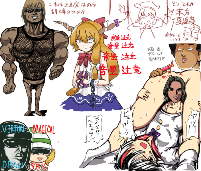 東方夏淫夢 ニコニコ 東方まとめ 静画
