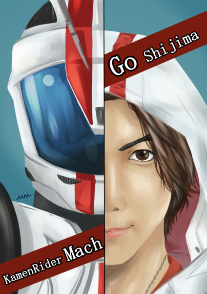 仮面ライダーマッハ Nicosub静画