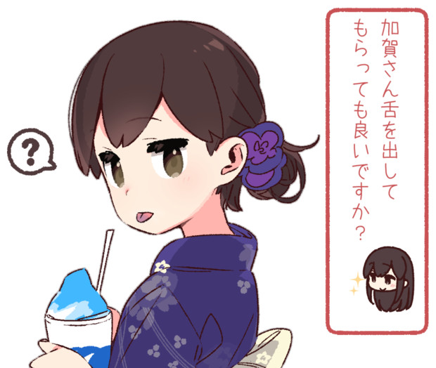 ブルーハワイな加賀さん 夜ない さんのイラスト ニコニコ静画 イラスト