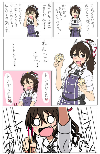 足柄 おべんとうばこのうた 岩雑巾 さんのイラスト ニコニコ静画 イラスト
