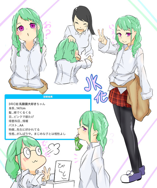 Jk化した しじゃむ さんのイラスト ニコニコ静画 イラスト
