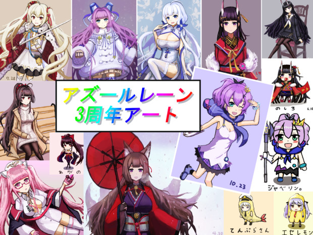 3周年総集編 だい さんのイラスト ニコニコ静画 イラスト