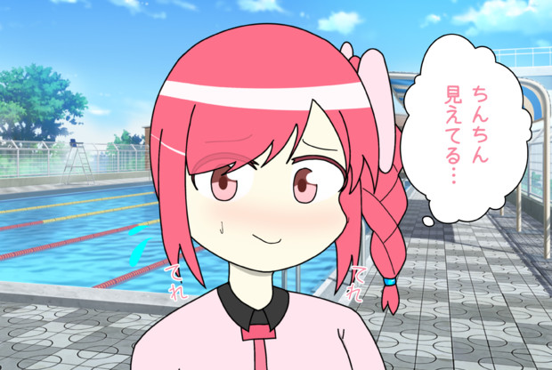 プールの授業をサボってるさそりんにハミちん見られたい ところてん さんのイラスト ニコニコ静画 イラスト