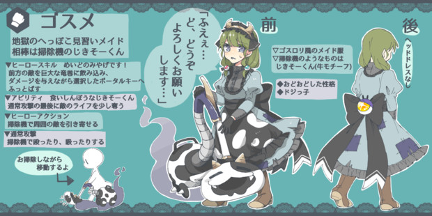 アタッカー ゴスメ なしこ さんのイラスト ニコニコ静画 イラスト
