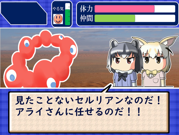 パークの危機なのだ うあいほも さんのイラスト ニコニコ静画 イラスト