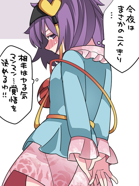 覚悟を決めるさとり様 ハマー さんのイラスト ニコニコ静画 イラスト
