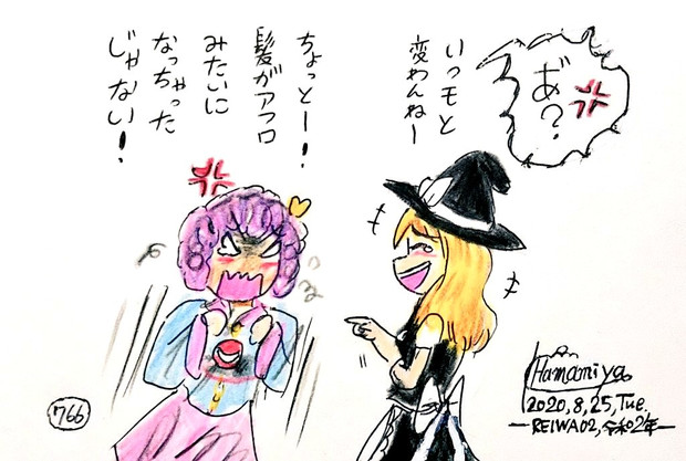 爆発ネタはアフロが定義 浜宮南瓜 静岡例大祭う16b さんのイラスト ニコニコ静画 イラスト
