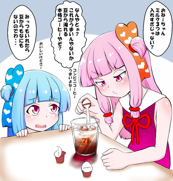 琴葉姉妹とコンビニコーヒー