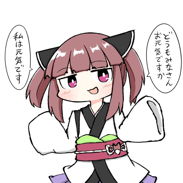 お元気ですか んゆ さんのイラスト ニコニコ静画 イラスト
