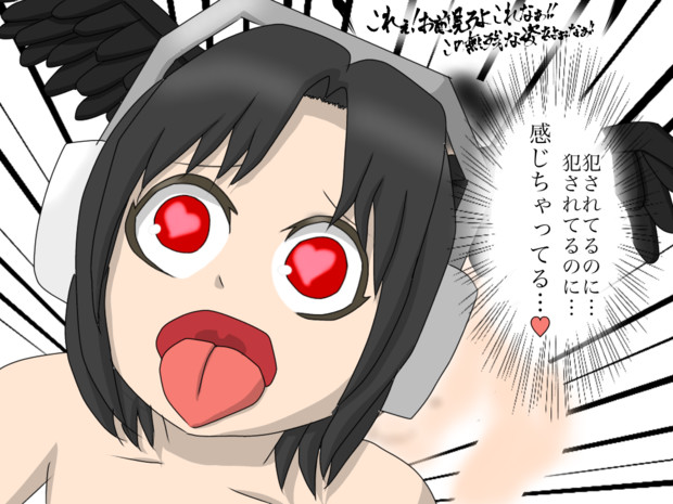 おじさんにケツマン処女を奪われるアンチガイジくん Caa Luna The Lunatic さんのイラスト ニコニコ静画 イラスト