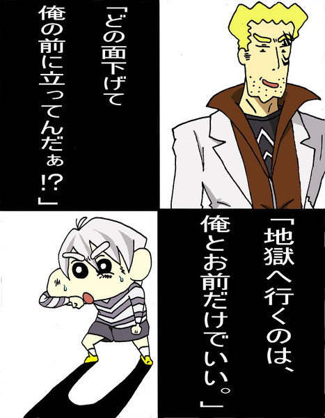 クレヨン通ちゃん 嵐を呼ぶ 木原一族の野望 Nishi210 さんのイラスト ニコニコ静画 イラスト