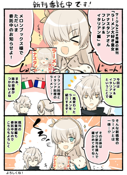 新刊委託のお知らせ えんぎよし 新刊委託中 さんのイラスト ニコニコ静画 イラスト