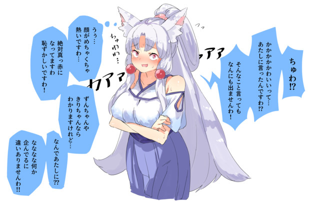 褒められて照れるイタコ姉さま やかた さんのイラスト ニコニコ静画 イラスト