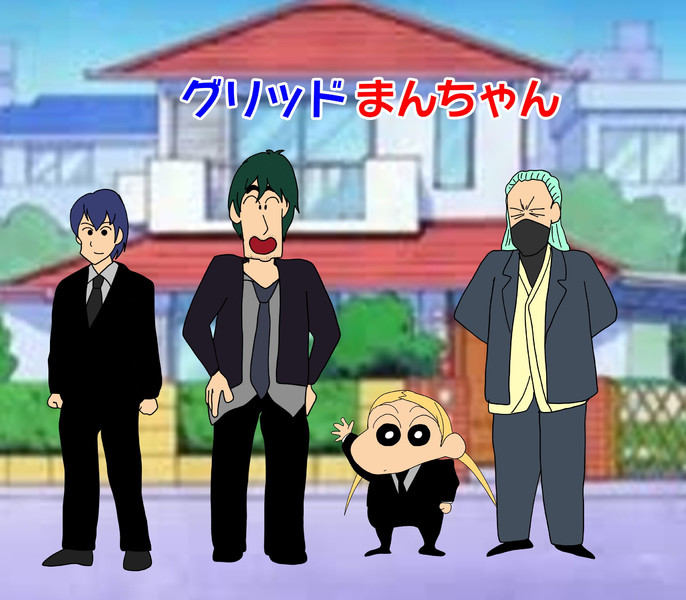 クレヨンしんちゃん Nicosub静画