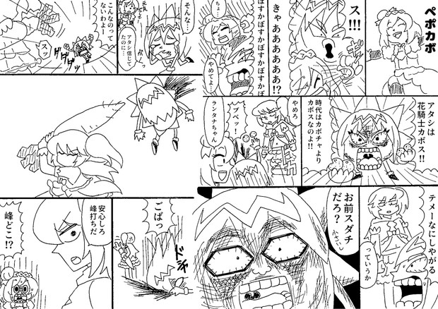 カボスの花騎士 コロ さんのイラスト ニコニコ静画 イラスト