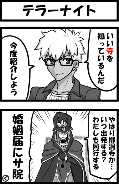 テラーナイト しゃがみ弱p さんのイラスト ニコニコ静画 イラスト