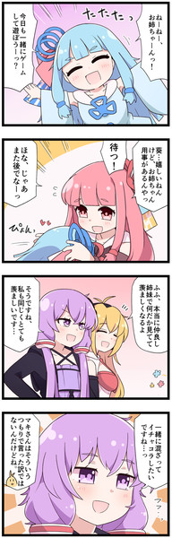 ボイロ 姉妹愛を羨むゆかりちゃん 憂鬱しゃん さんのイラスト ニコニコ静画 イラスト