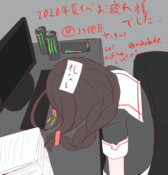 艦これ年夏イベおつかれさまでした みくらで さんのイラスト ニコニコ静画 イラスト