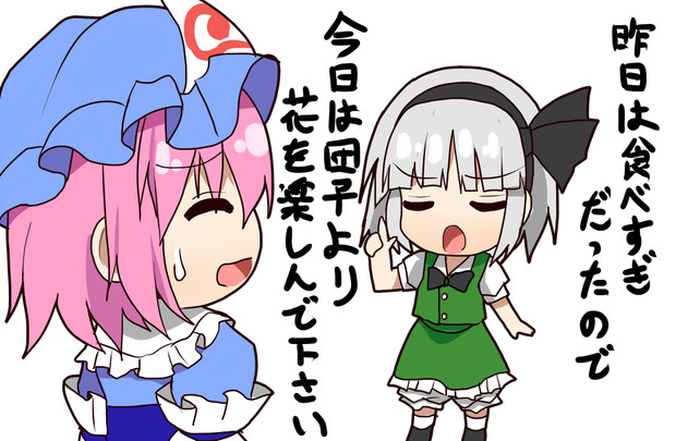 団子の食べ過ぎで注意される幽々子様 杉山一郎 さんのイラスト ニコニコ静画 イラスト