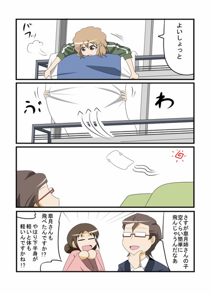 花咲くいろは漫画０１