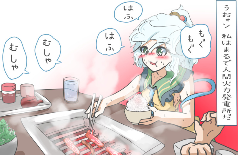 孤独のグルメ Nicosub静画