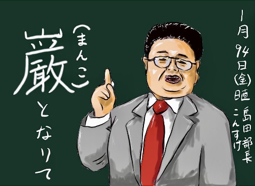 普段は真面目で優しい国語教師なガバ穴ダディー Nhdm さんのイラスト ニコニコ静画 イラスト