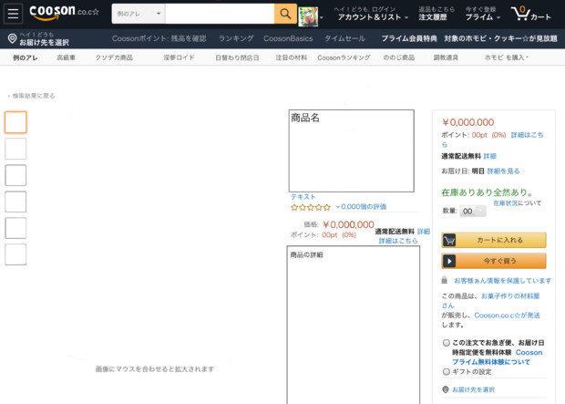 大手インターネットショッピングサイトにありそうお菓子の材料屋さん ルーセ さんのイラスト ニコニコ静画 イラスト