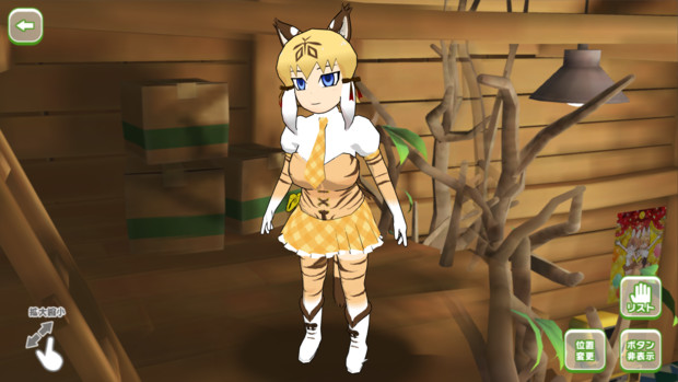 けものフレンズ３風サーベルタイガー