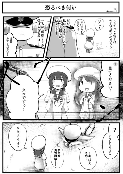 フラッシュバック 一声 さんのイラスト ニコニコ静画 イラスト