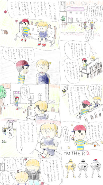 マザー２ 始まる前 マーキュリー さんのイラスト ニコニコ静画 イラスト