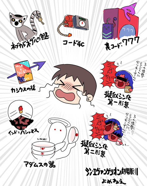 新劇エヴァわかんないよ Yielder さんのイラスト ニコニコ静画 イラスト