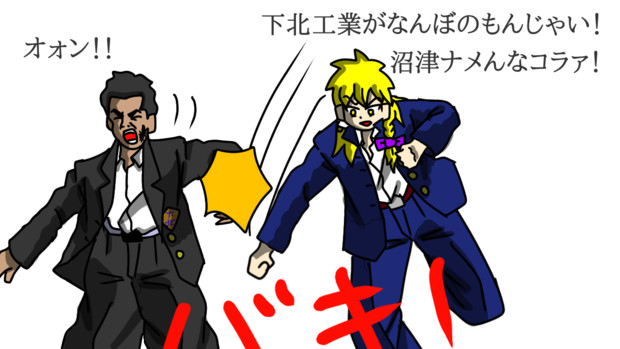 下北沢工業高校 Oksk さんのイラスト ニコニコ静画 イラスト