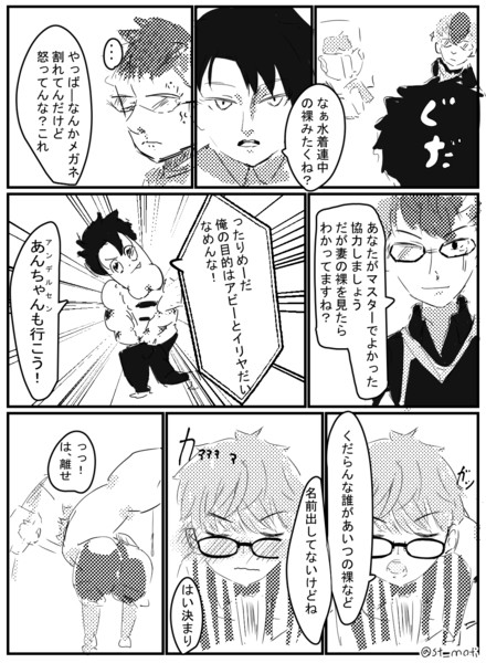 キャラ崩壊注意なfgo漫画 ぐだおくんの夢と現実 くとふち さんのイラスト ニコニコ静画 イラスト