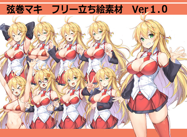 弦巻マキ フリー立ち絵素材ver1 0 アジシオ さんのイラスト ニコニコ静画 イラスト