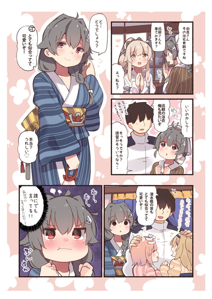 浴衣迅鯨 すずきとと さんのイラスト ニコニコ静画 イラスト