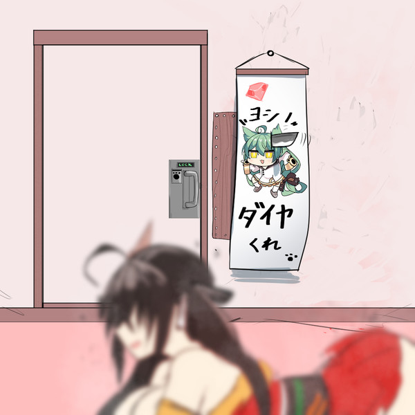 刀により部屋の振動を感じながらと聞き耳を立てる愛宕２ 2 赤鬼 さんのイラスト ニコニコ静画 イラスト