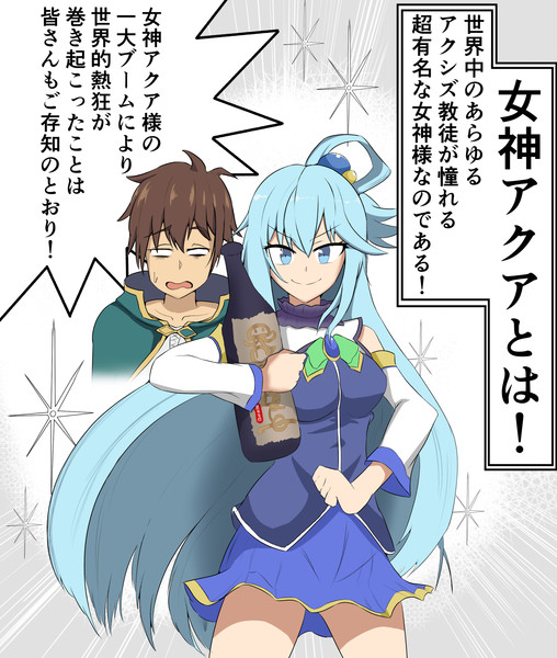 ゲーミングアクア様 Jakigann さんのイラスト ニコニコ静画 イラスト