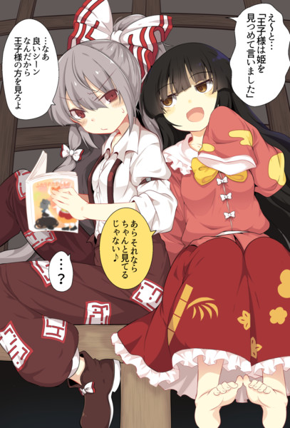 輝夜に絵本の読み聞かせをせがまれた妹紅 ロリメイト さんのイラスト ニコニコ静画 イラスト