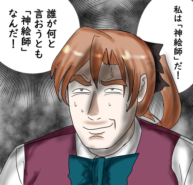 自分を神絵師だと思うことでモチベを維持する秋雲先生 アリティー伍長 さんのイラスト ニコニコ静画 イラスト