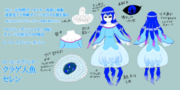 スプリンター クラゲ人魚セレン エル さんのイラスト ニコニコ静画 イラスト