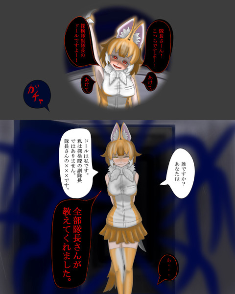 最初から隠せていないあけて君とガバガバなドール Ro さんのイラスト ニコニコ静画 イラスト