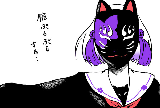 リアタイ 筋肉痛 螢自動車 さんのイラスト ニコニコ静画 イラスト