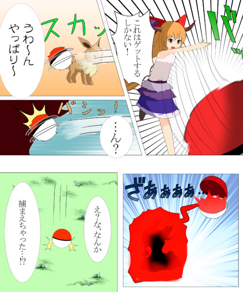 Ymn姉貴がポケモントレーナーとして戦って行く漫画 3 きゅう さんのイラスト ニコニコ静画 イラスト