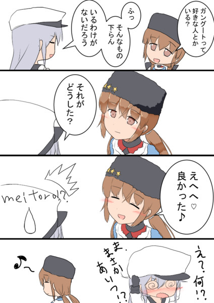 落ちたな 確信ワンドロ Meitoro さんのイラスト ニコニコ静画 イラスト
