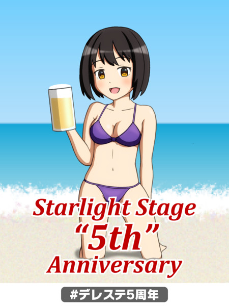 祝デレステ5周年 ばねっと さんのイラスト ニコニコ静画 イラスト