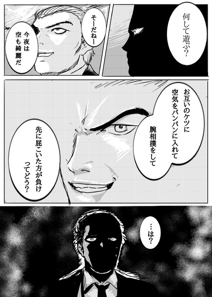 もしも獏さんが芸人だったら Nat さんのイラスト ニコニコ静画 イラスト