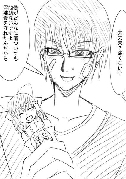 不良に絡まれて傷だらけになるが Ru姉貴人形を守りきった僕 １４ Toriate Mikan さんのイラスト ニコニコ静画 イラスト