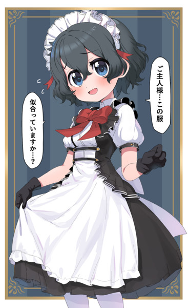 メイドかばんちゃん R3 さんのイラスト ニコニコ静画 イラスト