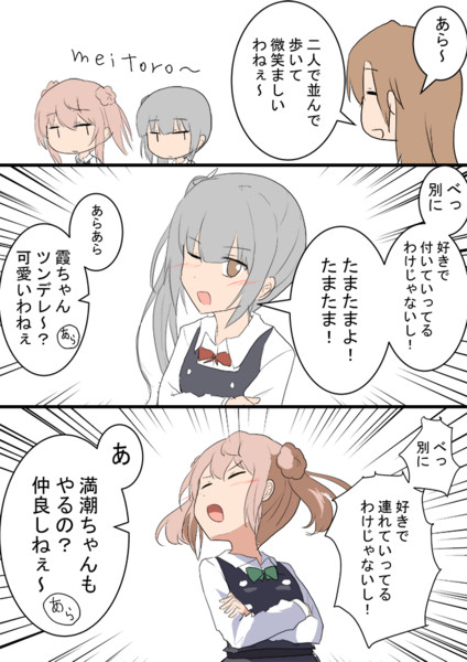 ツンデレとツンデレ ワンドロ Meitoro さんのイラスト ニコニコ静画 イラスト